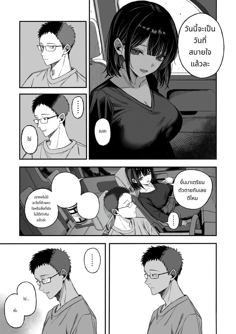 ก่อนตายขอให้รักกันหน่อย